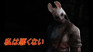 【DBD】ハントレスやってたら大事故起きた件 【知覚覚醒】