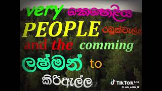 මොකද්ද කියන්නෙ ☠️