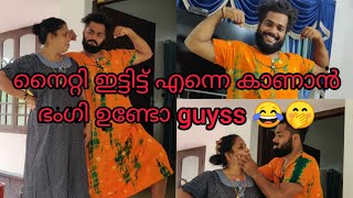 നൈറ്റി ഇടാൻ അമ്മ എന്നെ വെല്ലുവിളിച്ചു 😂എന്നോടെയ് 🤣🤭