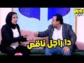 الست دي أتصرفت مع  فرعونها زي ما قالت ياسمين عز بالظبط 😂😂 الزوجة الحنينة رزق | برنامج مقالب متهزرش