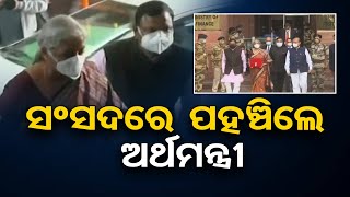 ସଂସଦରେ ପହଞ୍ଚିଲେ ଅର୍ଥମନ୍ତ୍ରୀ | Odisha Reporter