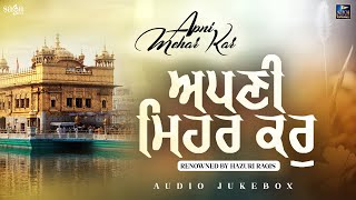 Apni Mehar Kar | Shabad Kirtan Gurbani | Gurpurab Special Shabad | Most Popular Shabad 2023