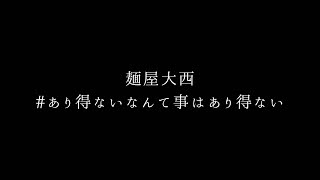 【フットサル|試合フル】麺屋大西 決勝戦(ナショナルレジェンドユニ)