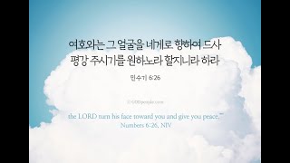 하크네시야 HaKnesiah Church 사순절(29) 월요 새벽 예배 실시간 3.18.2024  하나님의 기적이 나타나는 그 교회