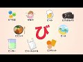 【知育動画】語彙力up 「び」から始まる言葉を30種類紹介 3歳 4歳 5歳 6歳