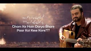 Dar Khuda Say Ost ( Lyrics ) | Sahir Ali Bagga | Imran Abbas | Sana Javed