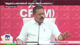 എ.ഐ ക്യാമറയില്‍ മുഖ്യമന്ത്രിക്ക് സി.പി.എമ്മിന്‍റെ ക്ലീന്‍ചിറ്റ് ​|MVGovindan |AIcamera