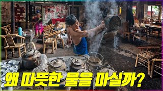 중국인들은 왜 여름에도 따뜻한 물을 마실까? (上)