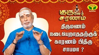 உணவை எப்படி உட்கொள்ள வேண்டும் ? | ஆபஸ்தம்பர் | GURUVE SARANAM | P Swaminathan