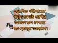 মধ্যবিত্ত।মধ্যবিত্তের জীবন।bangla bani