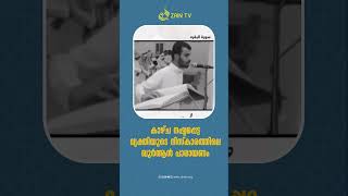 കാഴ്ച നഷ്ടപ്പെട്ട വ്യക്തിയുടെ നിസ്കാരത്തിലെ ഖുർആൻ പാരായണം