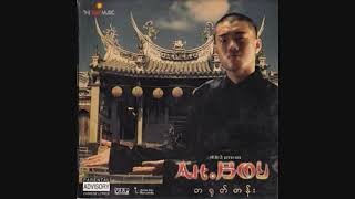 07.G Beatz နဲ႔ ေပ်ာ္ရႊင္ျမဴးခဲ့-Ah Boy(Ft-ယုန္ေလး)