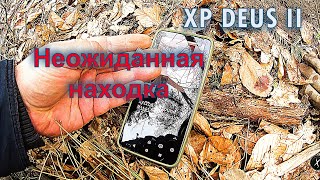 Поиск с XP DEUS 2: не ожидал такой находки! 🤯