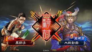 【三国志大戦】機略自在デッキその５　ver2.5.1C