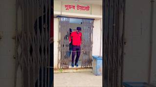 মেয়েটা কামডা কি করলো #funny #trending #viral #subscribe