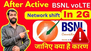 BSNL users face a Big Network Problem in 2025 |     BSNL 4G Latest news Update