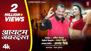 Itam Jabardast | आयटम जबरदस्त | Marathi New Lokgeet | Official 4k Video | Anand Shinde | MarathiGeet