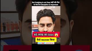 How he recovered 45 lakh loss🔥 #viral #youtubeshorts #trending #trading #banknifty #trader