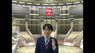 【LEC不動産鑑定士】全世代にお勧め！不動産鑑定士の魅力とは？