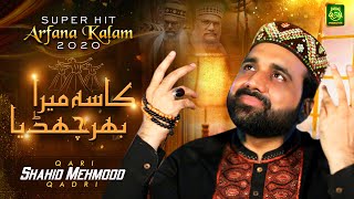 Super Hit Arfana Kalam of Qari Shahid Mehmood Qadri || Kasa Mera Bhar Chadya || 2020