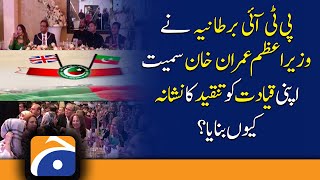 Why did PTI UK criticize its leadership including Prime Minister Imran Khan? | 08th Feb 2022