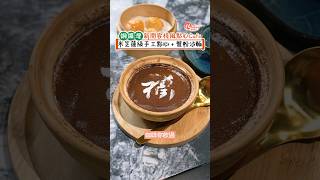 【銅鑼灣新開客棧風點心Cafe】米芝蓮級手工點心＋蟹粉沾麵#銅鑼灣美食 #香港美食 #點心 #飲茶 #cafe