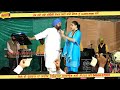 ਭੂਆ ਫੁੱਫੜ ਦੀ ਨੋਕ ਝੋਕ ਸੁਣੋ ।। bhinde shah rajowaliea hardeep kaur babbu