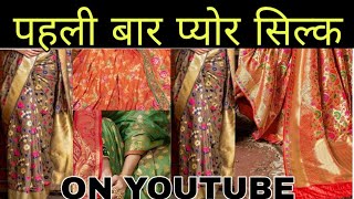 असली सिल्क मार्केट |Pure Banarasi Silk Saree Market