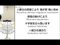 2023年7月30日 日曜礼拝（賛美＆メッセージ）「聞きなさいイスラエル」申命記6章4節