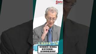 [0918精華] 明居正老師:中共敢援烏!美將祭出最慘烈的制裁…台灣牌與糧食制裁?@democratictaiwanchannel