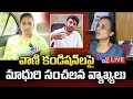 వాణి కండిషన్ లపై మాధురి సంచలన వ్యాఖ్యలు LIVE| Madhuri On Duvvada Wife Vani Conditions -TV9 Exclusive