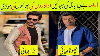 Baby baji season 2 Drama actors  brothers in real life/junaid jamshed niazi/Hassan ahmed/