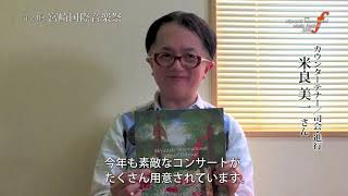 米良美一さんインタビュー