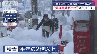 被災地にも大雪　仮設住宅で雪かき　“最強寒波ピーク”立ち往生も【スーパーJチャンネル】(2025年1月10日)