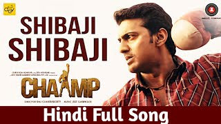 Shibaji Shibaji Hindi Dubbed Song-Chaamp|Dev & Rukmini|Shayon Biswas |Jeet Ganguli|Raj Chakraborty