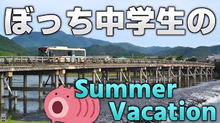 【鉄旅実況#22】ひとりぼっちの夏休み。とりあえず阪急阪神行ってきます。【阪急阪神1dayパス】