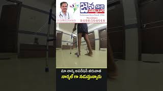 Knee Opration Patient Response | Joint Replacement Surgery | Dr Sudheer Kancharla | M.S. Ortho