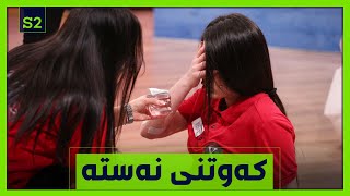 نه‌سته‌ له‌دوای‌ یارییه‌كه‌ باڵانسی‌ له‌ده‌ستداو كه‌وت.. هاوڕێكانی‌ هاتن به‌هانایه‌وه‌