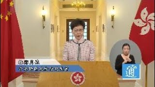 林鄭月娥2019年施政報告：讓每一個香港人都不再為房屋費煞思量