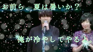 【ヒロアカ】轟焦凍(CV.梶裕貴)「お前ら、夏は暑いか？俺が冷やしてやるよ。」梶くんカッコよすぎ！！w逆に暑くなっちゃうよ？！