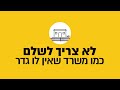 בעלי משרדים ביטוח עסק שחוסך לכם עד 50% במחיר