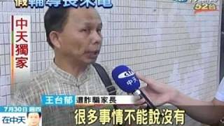 個資外洩？軍中菜鳥剛下部隊 家長遭詐騙