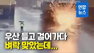 번쩍하며 수류탄 터지는 듯한 섬광…벼락맞고 멀쩡한 경비원 / 연합뉴스 (Yonhapnews)