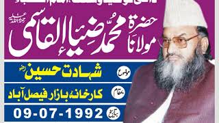 Shahadat E Hussain Karkhana Bazar 09 07 1992) BY MAULANA MUHAMMAD ZIA UL QASMI RAH