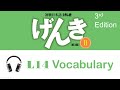 Genki II Vocabulary, 3rd Edition, Lesson 14