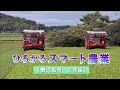 ひろがるスマート農業【鹿児島県・お茶編】