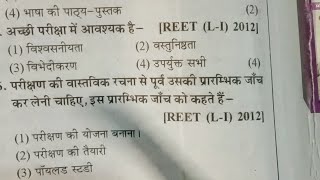 हिंदी शिक्षण विधि! previous year questions! REET pre 2025! old paper analysis! by Monika mam