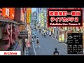 【 Archive 】2024-11-25『09:00～』 東京 新宿 歌舞伎町 ライブ_２