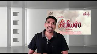 Genius Movie Review - Roshan, Priyaa Lal,Suseenthiran - Tamil Prime