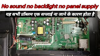 sansui led tv no sound no picture no backlight problem repair